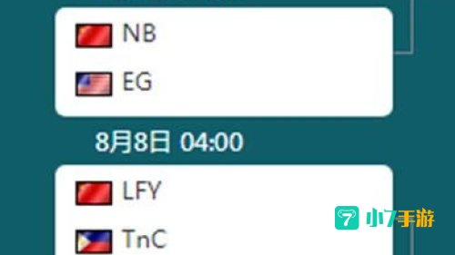 ti7赛程表