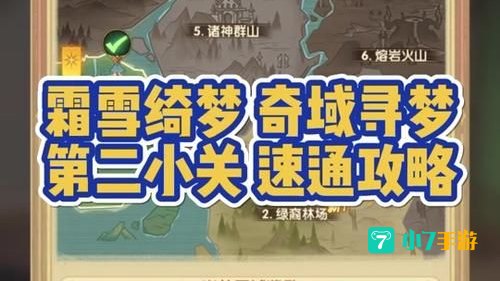 剑与远征远古封印