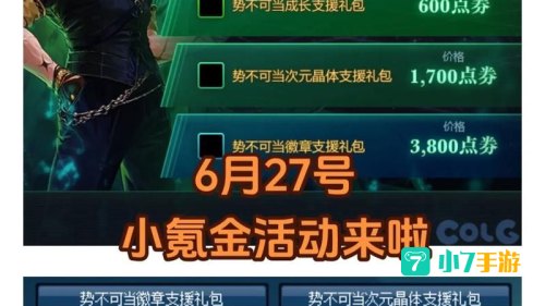 dnf活动
