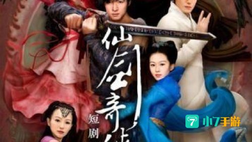 仙剑奇侠传3全集下载