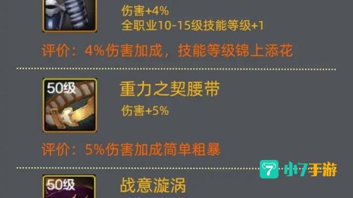 dnf男散打装备