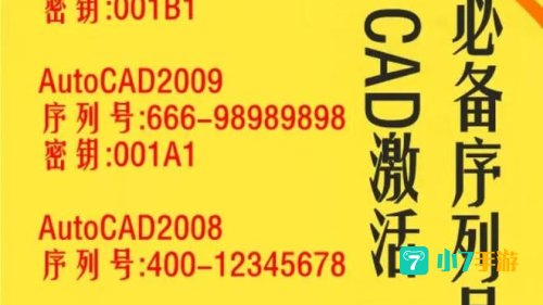 激活码生成器
