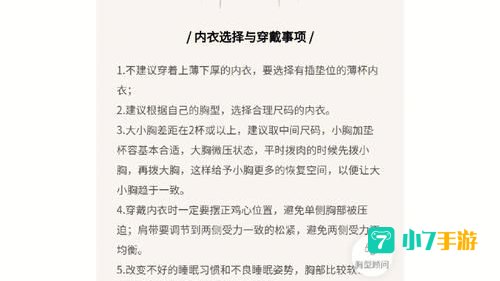 尺码助手