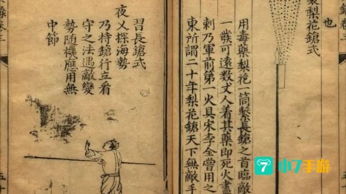 九阴真经兵录