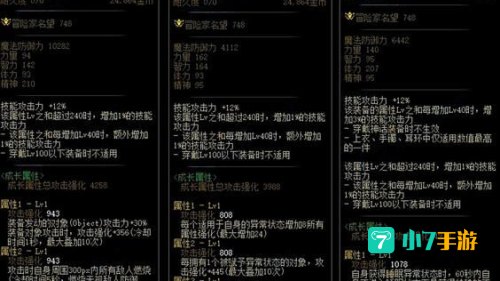 dnf传说装备怎么获得