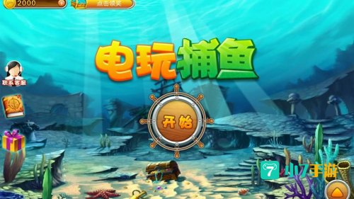 做一款打鱼游戏