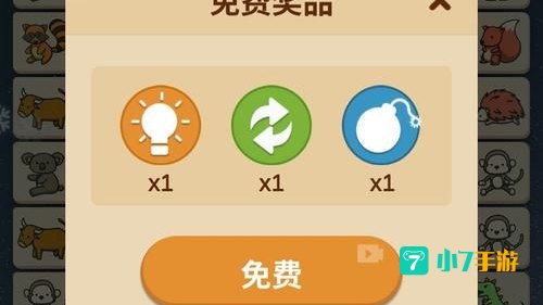 连连看