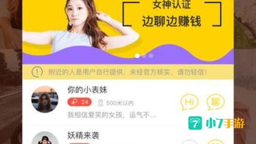 蜜语APP官方下载最新版