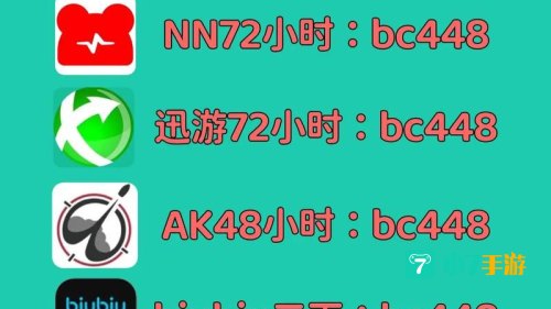 迅游加速器免费