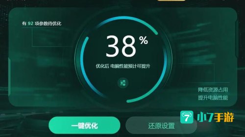 迅游加速器免费