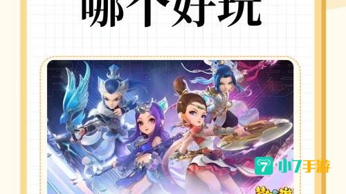 好玩的手游回合制推荐
