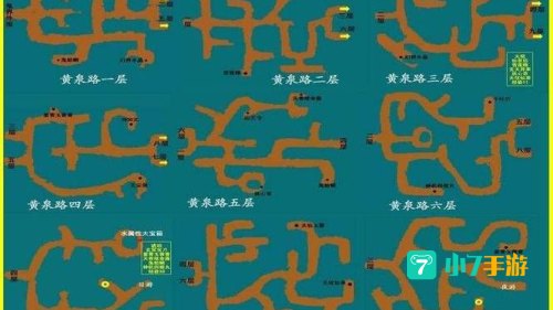 仙剑三地图