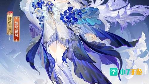 阴阳师皮肤
