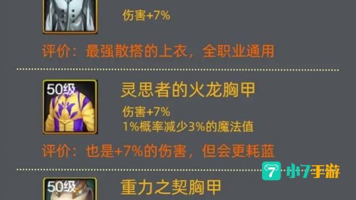 dnf90级ss武器大全