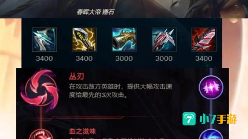 lol锤石出装