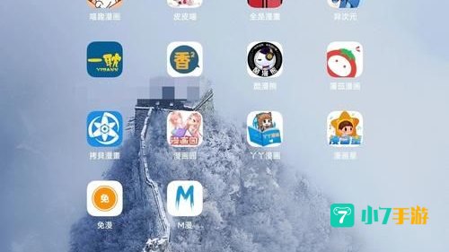 免费看漫画神器