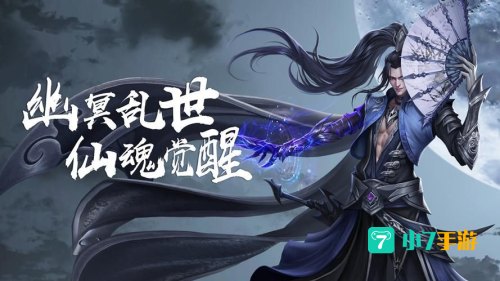 幽冥仙途下载