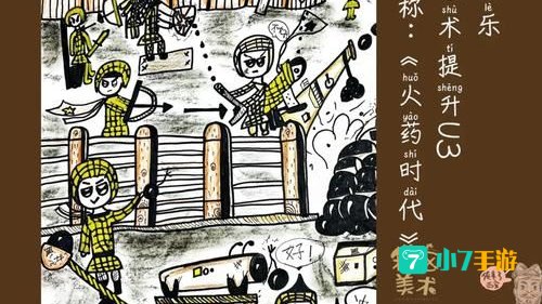 火药时代