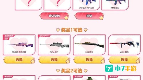 cf活动专区领取枪：揭秘穿越火线活动专区领取枪的攻略与技巧