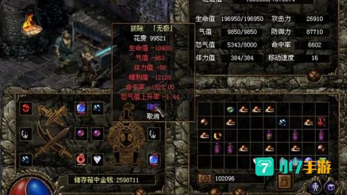 刀剑封魔录刷宝石