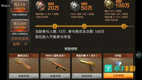 cf财富值