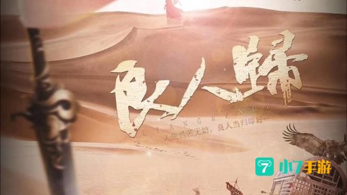 良人未归