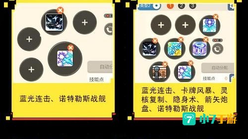 冒险岛幻影神偷技能