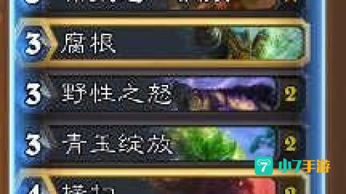 青玉德卡组
