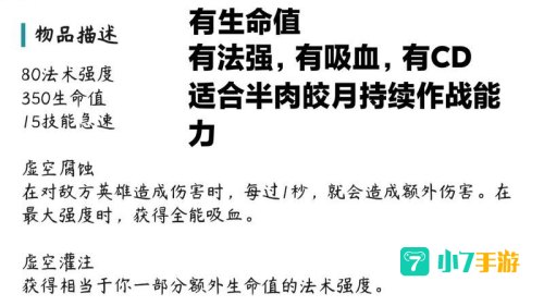 皎月符文