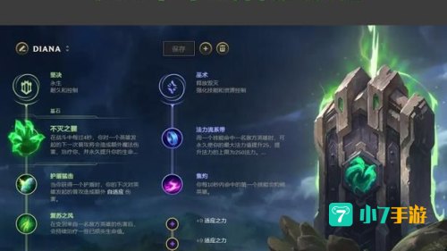 皎月符文