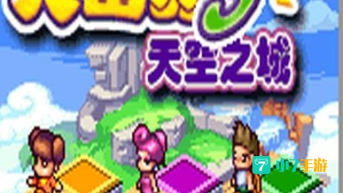 大富翁3下载