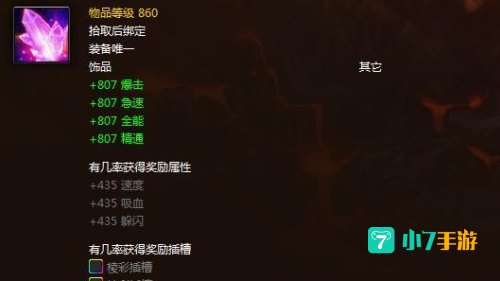 不稳定的奥术水晶