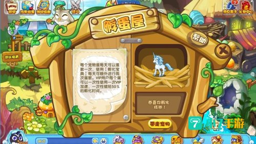 洛克王国独角兽怎么进化