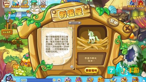 洛克王国独角兽怎么进化