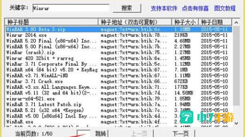 在线种子资源库