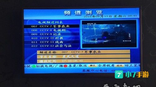 卫星电视下载