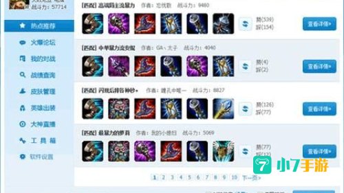 盒子lol