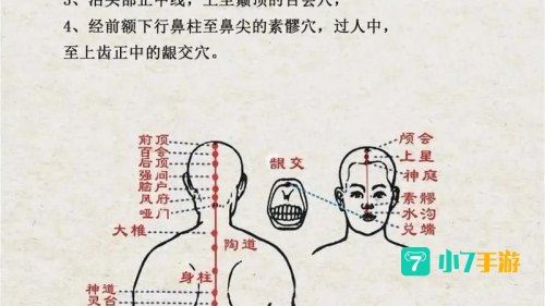 大唐官府奇经八脉