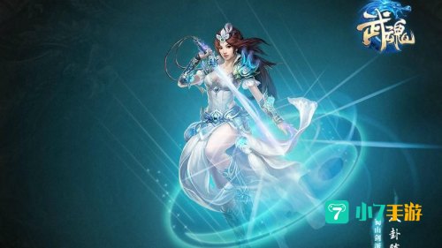 武魂2手游