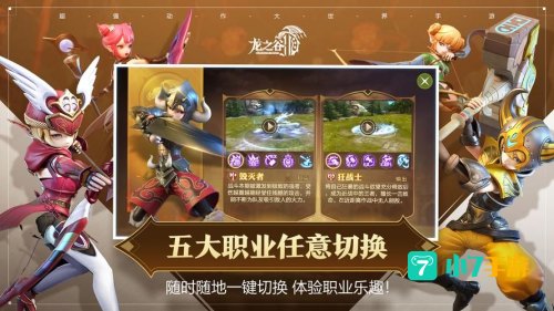 龙之谷免费吗