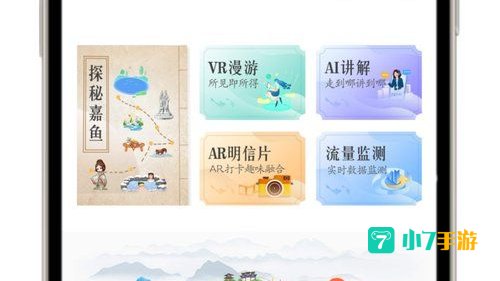 旅游小程序
