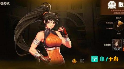 格斗家转职