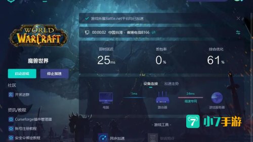 wow登陆卡蓝条