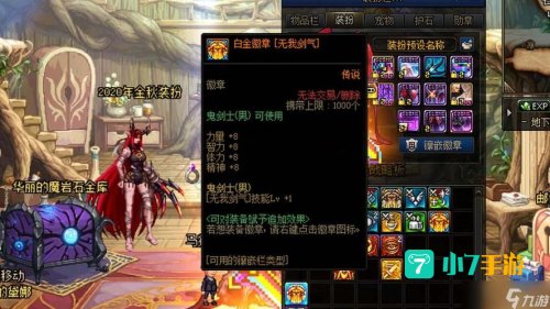 dnf镶嵌栏