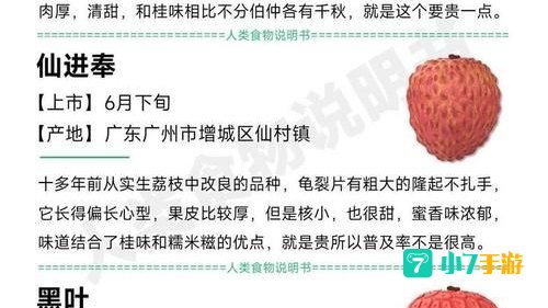 荔枝吃多了会导致低血糖吗?蚂蚁