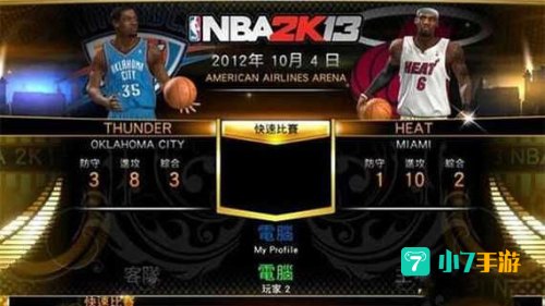 nba2k13 攻略