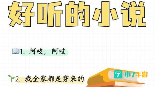 久久小说免费下载网