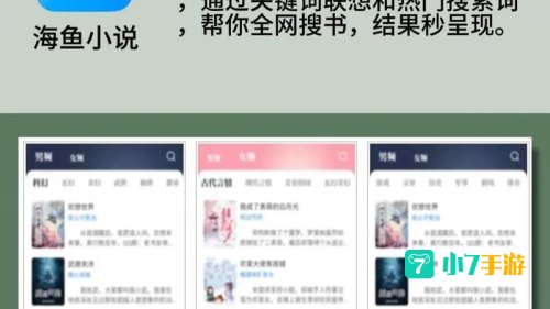 久久小说免费下载网