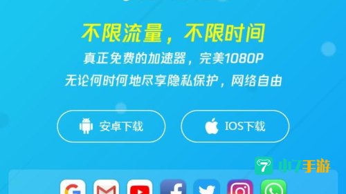 旋风加速下载 免费