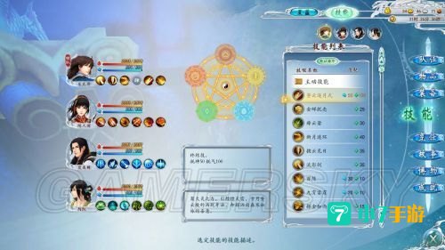 古剑奇谭加点攻略